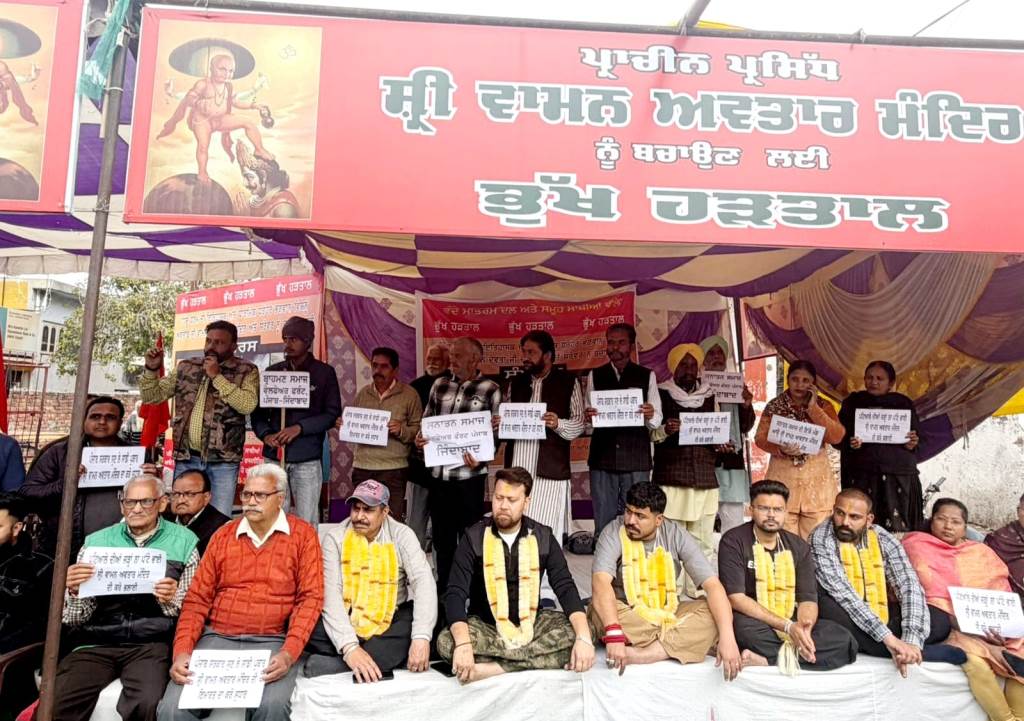 Brahmin Samaj Welfare Front Punjabs full support to the struggle to save the Vaman Avtar Temple